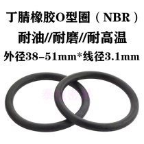 The O-ring sealing ring 38 39 40 41 42 43 44 45 46 47 48 49 50 51*3 1