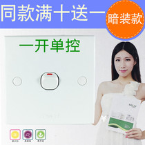 Songyi switch 86 classic one-on single-control white switch socket panel power light single-on button