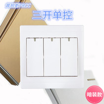 Prius switch socket three-open single control panel 86 type concealed three-position switch panel sturdy steel frame elegant White