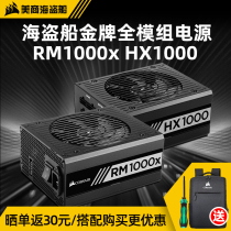Corsair RM1000X HX1000 Platinum brand full module HX1200 Desktop host computer power supply 1000W