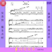 Memories (selection of the musical Cat) female voice three chorus scores piano accompaniment scores