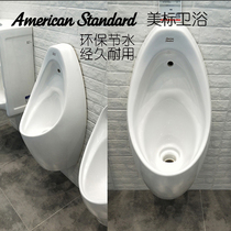 American standard sanitary ware CCAS6737 Wall-mounted urinal 6510 Mens urinal 6747 Urine bucket 6728 Urinal