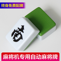 Chess and card room automatic four-port machine mahjong card machine with positive magnetic medium 40MM42MM46 Large mahjong home