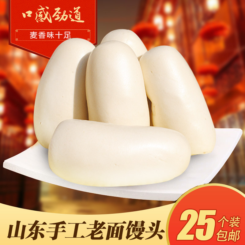 山东高庄馒头手工老面无糖大馒头呛面花卷馒头北方面食馒头馍馍饽