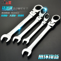 Top craftsman quick wrench ratchet wrench movable head thorn wheel wrench shaking head wrench swaying head plate hand ratchet gear wrench