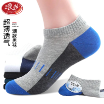Surina Socks Mens Short Socks Summer Pure Cotton Thin mens boat socks No Smelly feet Short-cylinder breathable Sweat Summer Men Socks