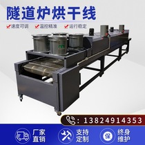 High temperature tunnel oven drying line stainless steel mesh Belt tunnel furnace conveyor screen printing drying line