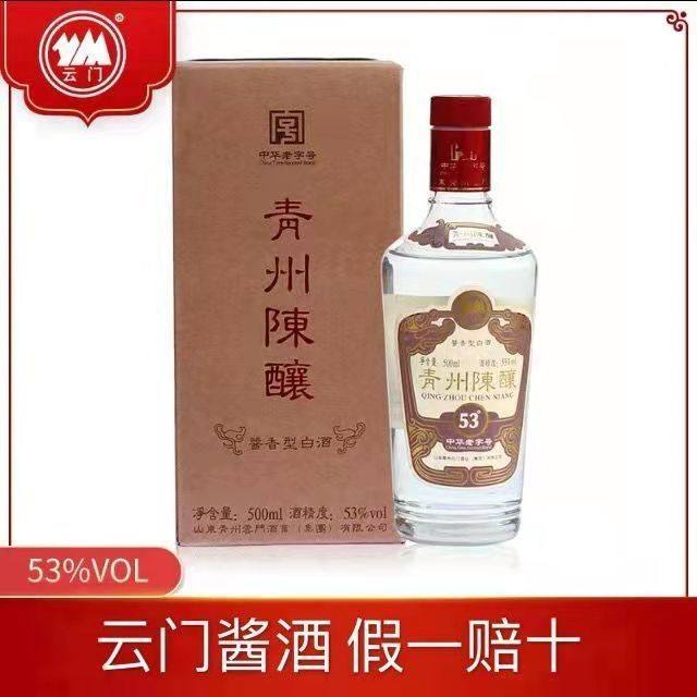 云门陈酿酱香白酒-云门陈酿酱香白酒促销价格、云门陈酿酱香白酒品牌- 淘宝