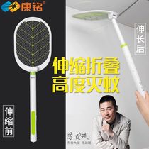 Kangming KM-3832 electric mosquito swatter retractable extended mosquito swatter Lithium battery charging household electric mosquito fly swatter