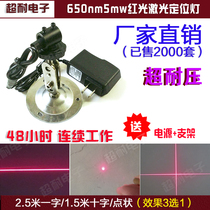 Red light word laser laser head module cutting infrared dot cross line laser lamp infrared positioning lamp