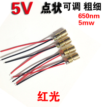 Small red spot 5V 6X13MM direct laser head tube small laser head light 650nM 5mW