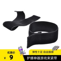 High elastic elastic Velcro cable tie elastic three-person two-legged game binding belt outdoor sports tightening belt waist