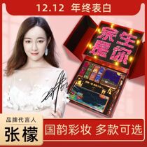 South Fox Love gift ten thousand year box gift box set Christmas star Zhang Meng gift same Forever Flower makeup love you