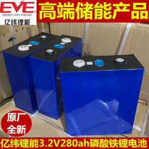 New Yiwei Lithium Energy 3 2V280Ah Lithium Iron Phosphate Battery Ningde Times 200 An 12v Solar RV 2