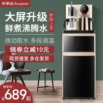 Rongshida water dispenser household vertical lower bucket hot and cold high end intelligent remote control automatic ice hot tea bar Machine