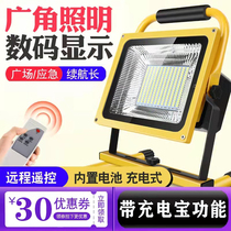led charging floodlight outdoor car camping emergency site lighting mobile super bright night market stalls portable light