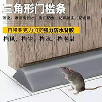 Triangle threshold Articles Shower room dry and wet separation water bar kitchen countertop balcony self - adhesive water bar