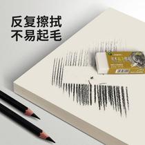 Skindering paper thickened lead paper 8k painting paper 4 boiled powder paper painting practice art paper