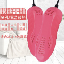 Dryer Dry shoe shoe rocks left and right in winter proof of lasting temperature