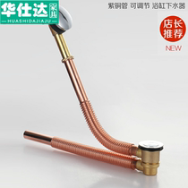 Bathtub copper water remover Foot-type bouncing anti-blocking hair filter Universal tub water remover Copper drain pipe