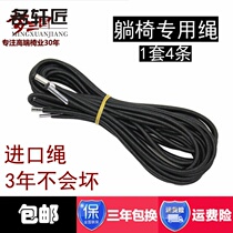 Sitting Accessories Folding Loungchair Rope Plus Coarse Bull Fascia Rope Casual Chair Reclining Special Strap Leather Fascia Elastic Band Strips