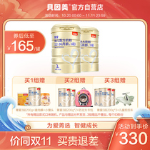 Bein Mei Jing Love Baby Formula 3 segment 900g * 2 cans of 12-3 6 months Baobao containing lactoferrin cow milk powder