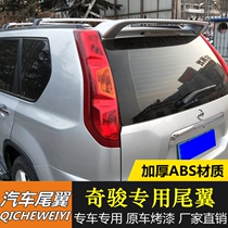 Applicable Nissan Qijun tail 08-13 Qijun tail Dongfeng grace MX6 tail Old Qijun with paint tail