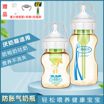 American Dr. Brown ppsu wide-caliber baby newborn anti-flatulence baby bottle baby anti-spit milk anti-choking artifact