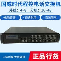 Guowei times WS848 (11D)program-controlled telephone exchange 4 in 48 out 8 drag 64 56 40 32 road 24 port 16 door extension Hotel hotel group school internal