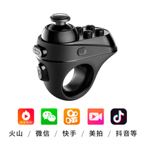 R1 Douyin Bluetooth remote control quick hand Photo Video music cut song boox e-book palm reading novel turning page