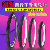Chaoyang MTB bicycle tire 12 16 18 20-24 26 inch X1 50 1 75 1 95 nei wai tai