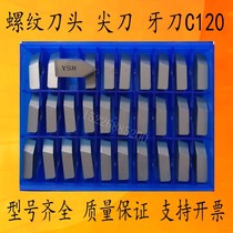 Tungsten steel cemented carbide welding thread cutter head C120 pick screw cutter tip knife C125 tooth knife YT5YW2YS8YG6