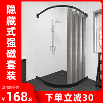 Magnetic shower curtain set hanging curtain Magnetic wet and dry separation bathroom waterproof partition curtain Bathroom curved free hole
