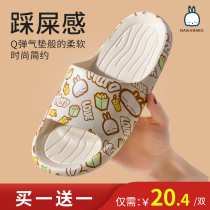 Buy one get one free first-class rogue rabbit slippers Home women summer home indoor cute non-slip shit feeling cool drag bath man