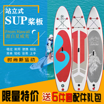 Ship dragon SUP surfboard Vertical paddle board Inflatable water ski board Adult paddling board Kayak party pulp special promotion