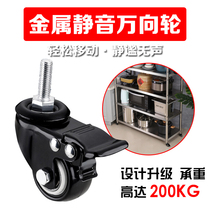 Special metal silent universal wheel with brake caster swivel chair furniture roller heavy industrial wheel