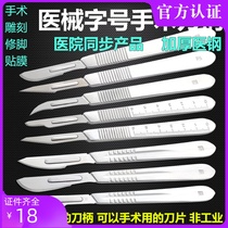 Thickened stainless steel scalpel handle blade engraving knife No 3 Scalpel holder No 4 11 special tip No 23 No 12 Plastic surgery