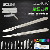 Minyue brand stainless steel frosted surgical knife handle No 3 No 11 blade Fine knife holder No 4 No 23 No 10 No 22 blade