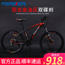 Shanghai permanent brand mountain bike male variable speed bike to work riding off-road racing Adult adult middle school student female
