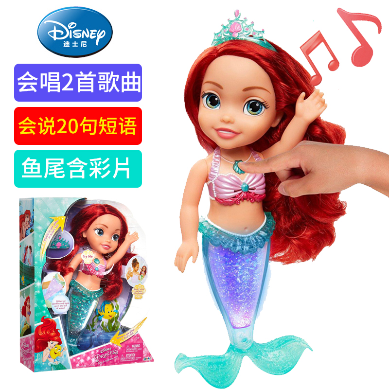 Disney Disney Singing Doll Intelligent Princess Alice Mermaid Girl Toys for Children's Birthday Gifts