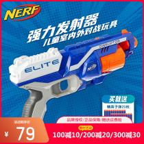 Hasbro NERF Heat ELITE MAVERICK POWER Launcher Special Edition SOFT BULLET GUN BOY Toy E0392