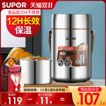 Supor insulated lunch box lunch box 3 layers multi-layer vacuum 304 stainless steel adult female students office workers