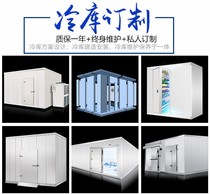 Cold storage full set of equipment small refrigerated frozen storage meat fruit and vegetable storage storage