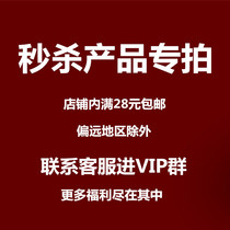 Live spike product special shot link please do not place an order Oh read the details carefully