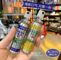 The second 0 yuan UK Fresh talk breath freshener oral spray for men and women to deodorize portable suit