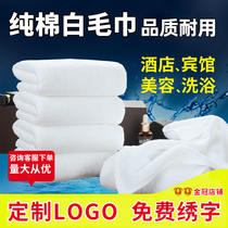 White towel pure cotton hotel hotel beauty salon bath special thickening increase water absorption cotton white towel customization