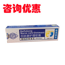 Qili Kang foot Hong Kong skin repair cream doctor Shubao Baifukang nursing ointment sweat smelly foot Baicao antipruritic cream milk