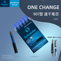Multi-province German imported Schneider stellar One Change large capacity super smooth Office students straight liquid water pen jewel pen signature pen replacement refill ink gall ink bag 0 6