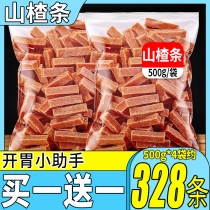 Hawthorn strips Hawthorn dried hawthorn slices preserved fruit candied office casual snacks nostalgic snacks bulk whole bag wholesale