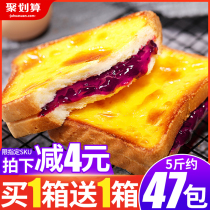 Rock grilled cheese toast sandwich bread Breakfast food cake whole box of net red snacks Snack leisure solution greedy foodie